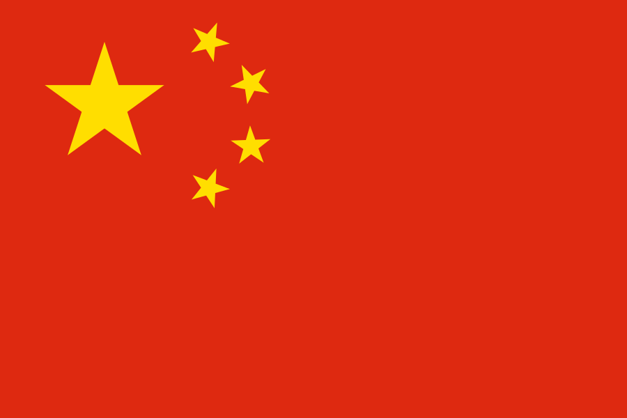 파일:중국 국기.png