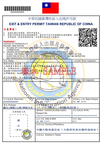 파일:external/upload.wikimedia.org/339px-ROC_Visa_%28for_China_Mainland_Citizen%29-New_Version.png