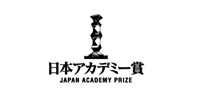 파일:japan-academy-prize.jpg