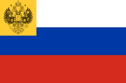 파일:러시아 제국 국기.png